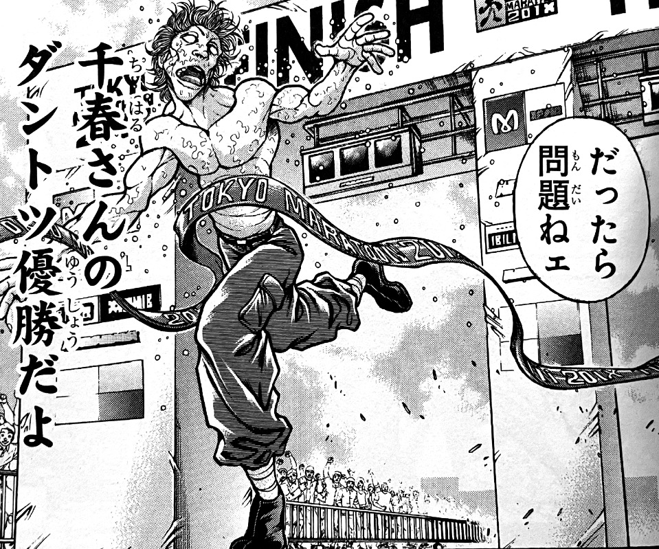 特攻隊長 柴千春 刃牙 ソフビ フィギュア この喧嘩でなに一つ負い目は